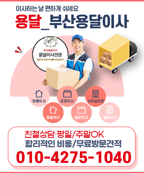 용달 모바일 비주얼 0