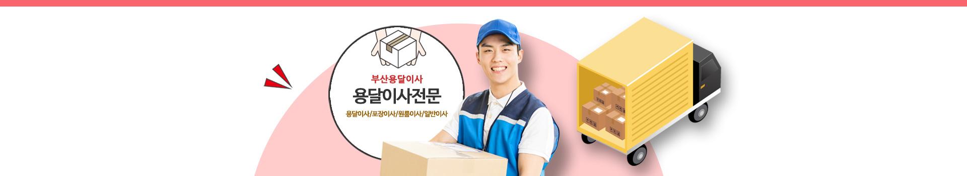 용달 PC 비주얼 0